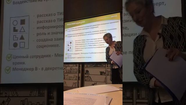 Отдел персонала и Соционика Конференция Воронеж смотреть онлайн