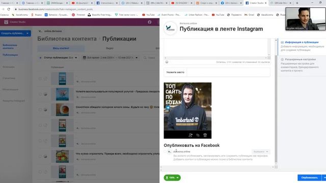 Почему все любят Creator studio? БЕСПЛАТНЫЙ автопостинг в Instagram и Facebook. смотреть онлайн