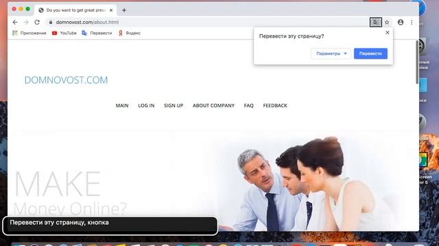 Переводчик Google Chrome на Mac OS смотреть онлайн