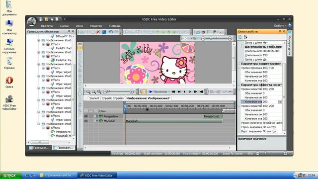 2014 06 27 Бесплатная программа для видеомонтажа VSDC Free Video Editor видеоурок