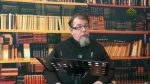 Льюис. Аскетические перевёртыши. Часть 49. Священник Константин Корепанов