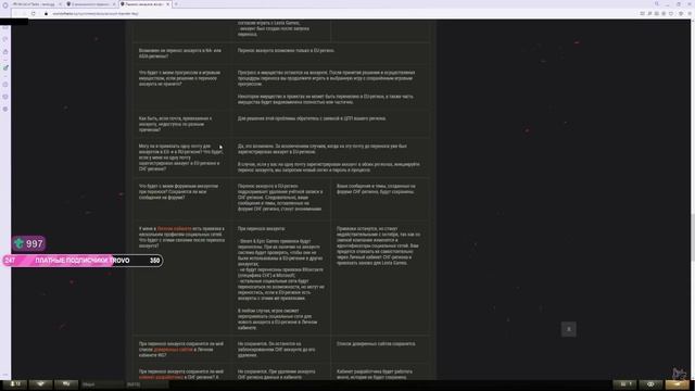 КОРБЕН ЧИТАЕТ НОВОСТИ ПРО ПЕРЕНОС АККАУНТА И ДРУГОЕ смотреть онлайн