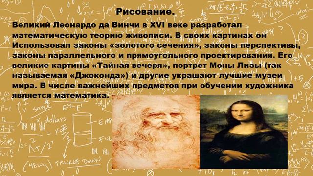 Математика - царица наук смотреть онлайн