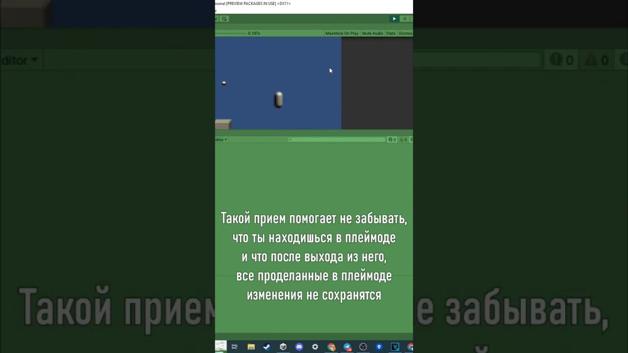 Как поменять цвет редактора Unity в плеймоде? #unity #gamedev #юнити #геймдев смотреть онлайн