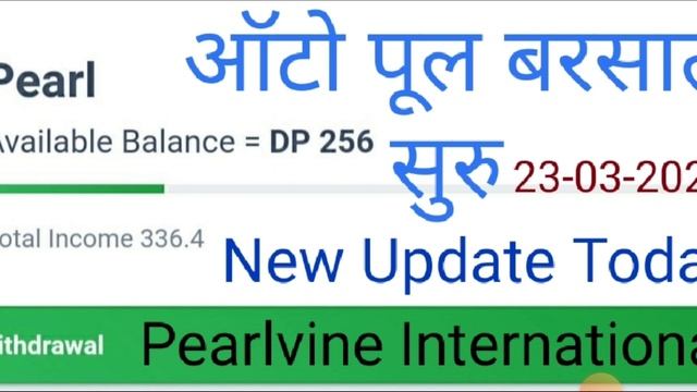 Pearlvine International Latest New Update Today Pearl Auto Pool Receive 4 Th Round Time 11:53:53 смотреть онлайн