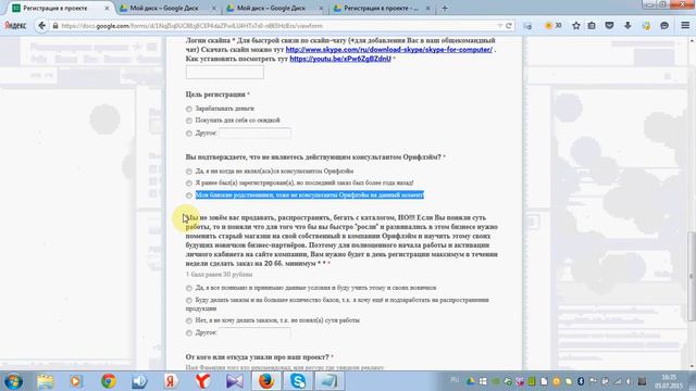 как сделать регистрационную форму смотреть онлайн