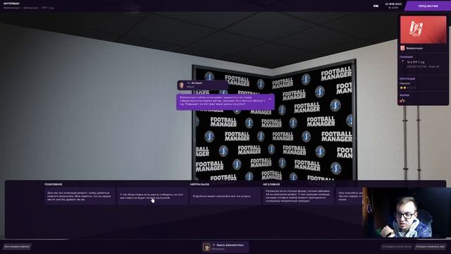 Карьера на максималках в Football Manager 2021 - #9. Тактика с таргетменом смотреть онлайн
