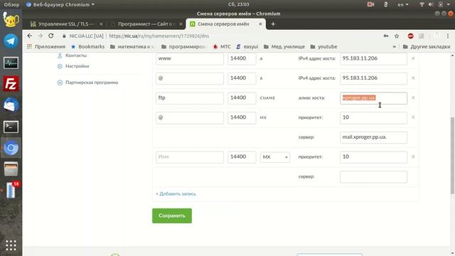 BrainyCP как cPanel. SSL cертификат и почта в Brainy смотреть онлайн