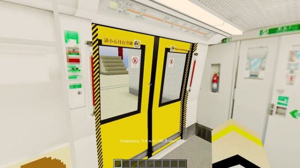 КАТАЮСЬ НА МОЁМ МЕТРО НА 3 ЛИНИИ В МАЙНКРАФТ