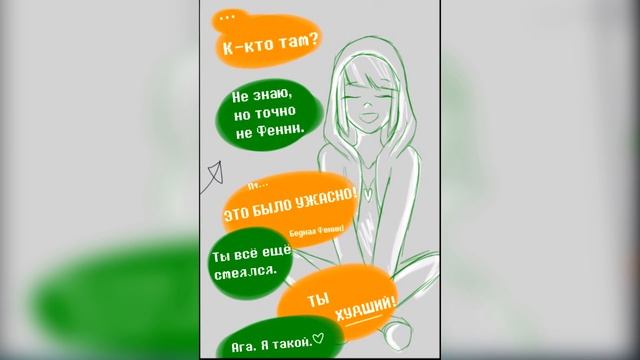 Старо-Новогодний Комикс Микс Undertale #5 RUSDUB.