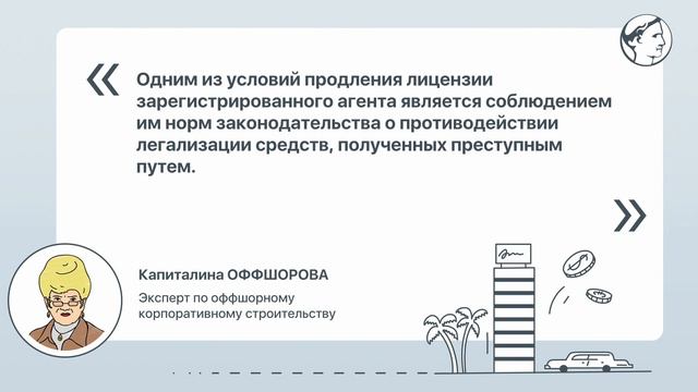 Кто такой зарегистрированный агент и что он делает? смотреть онлайн
