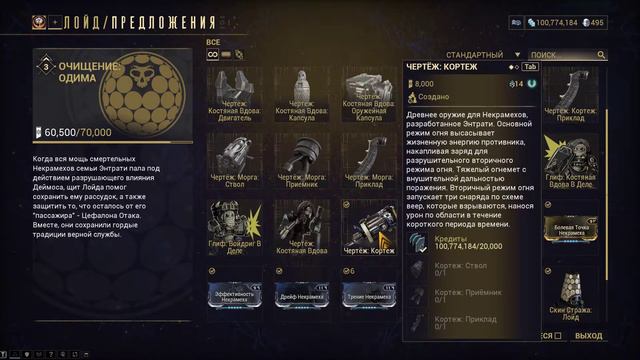 Warframe... В гостях у Лойда.