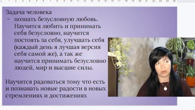 Что скрывается за этими словами#Судьба# Карма#Кармические задачи#Кармические узлы смотреть онлайн