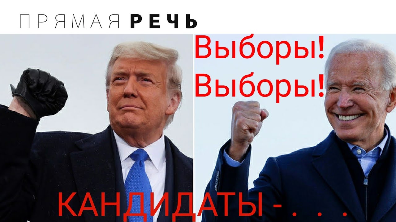 ВЫБОРЫ! ВЫБОРЫ! КАНДИДАТЫ - . . . смотреть онлайн