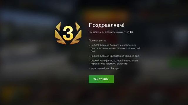 открыл 3 ящика за 1500 голды😨 (выпал танк😨😱😱😨😱) смотреть онлайн