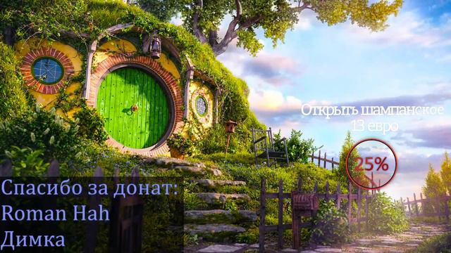 LOTRO - Принемаю поздравления с ДР за Толкина. смотреть онлайн