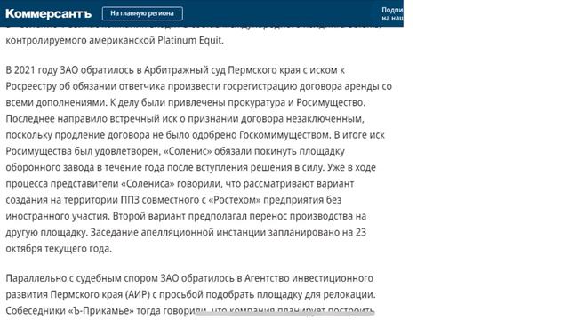 Проблемы Praestol: что происходит и что делать дальше?