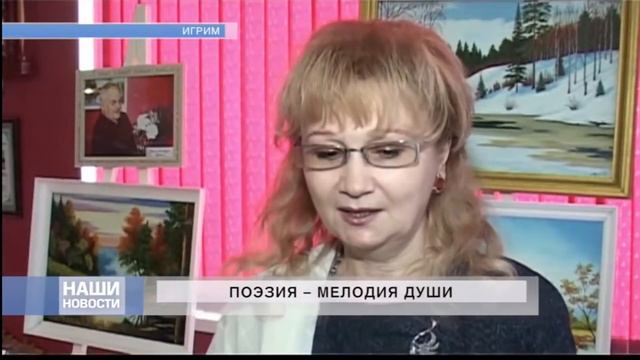 Поэзия мелодия души 2018 смотреть онлайн