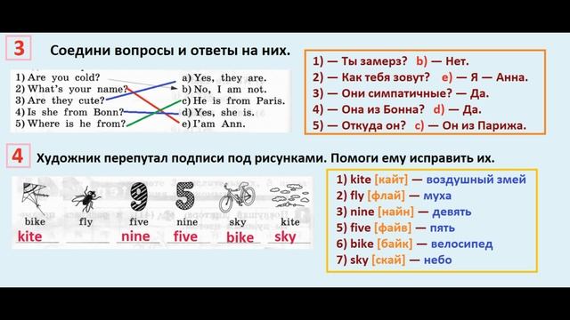 ГДЗ по английский  2 КЛАСС АФАНАСЬЕВА Страница.80  РАБОЧАЯ ТЕТРАДЬ