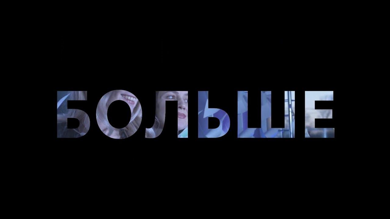 Big Event Showreel смотреть онлайн