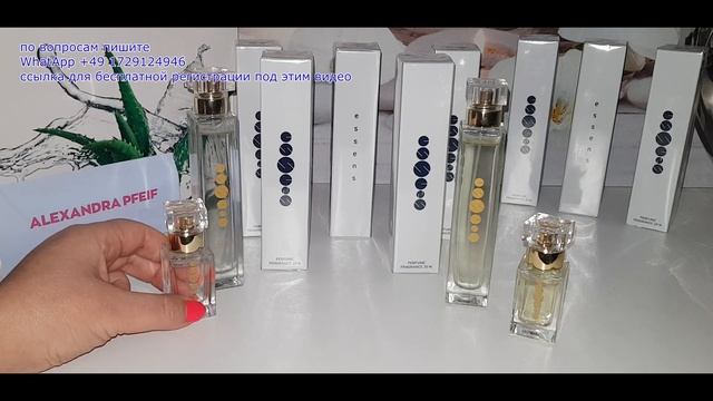 Духи в подарок/акция от компании Essens смотреть онлайн