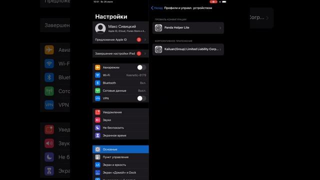 ВЗЛОМ TOCA BOCA WORLD.ДЛЯ IOS.КАК СКАЧАТЬ?! смотреть онлайн