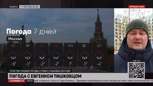 Погода на Соловьев Лайф: готовимся к снегопаду❄️!#часовойпогоды смотреть онлайн