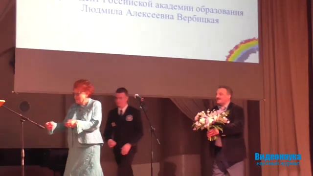 Всероссийская педагогическая ассамблея 2017.Президент Российской академии образования Вербицкая Л.А смотреть онлайн