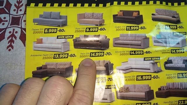 Много мебели и мебель тут дешевле смотреть онлайн