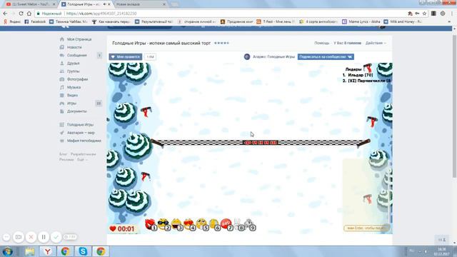 Голодные Игры - Зима пришла!Участвуем в прохладном заезде | Sweet Melon смотреть онлайн