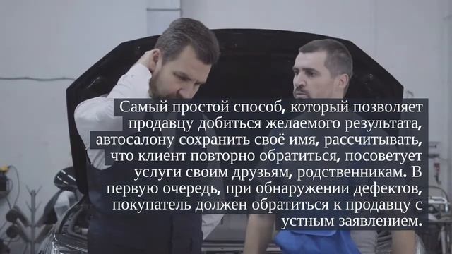 Как вернуть автомобиль в салон смотреть онлайн