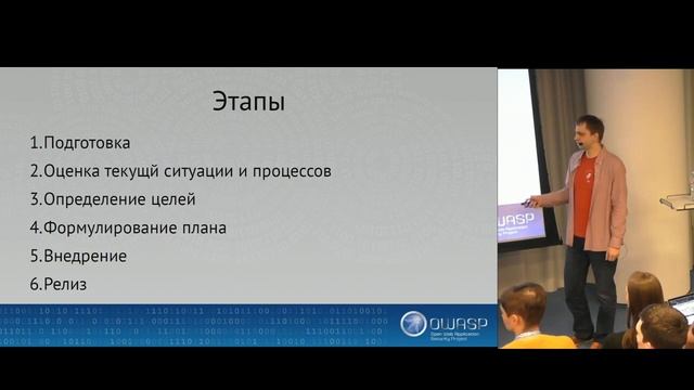 Тарас Иващенко, Проекты OWASP: SAMM выпуск 2