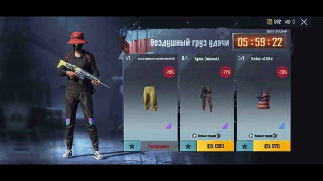 Покупаю ВЕЩИ за AG? ОБЗОР НА AirDrop в PUBG Mobile / ЧТО ПАДАЕТ С АИРДРОПОВ в лобби! Обзор На Дропы смотреть онлайн