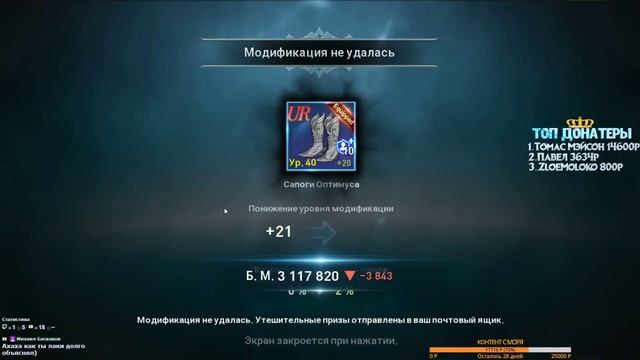 [Lineage 2: Revolution] БЕЗУМНАЯ ЗАТОЧКА НА +30 l ТОЧУ PVP ПОСОХ l ДОСПЕХИ/БИЖУ l 600 + ЗАТОЧЕК смотреть онлайн