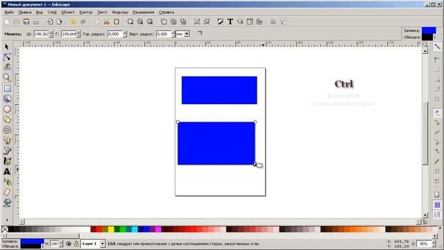 Информатика, 7 класс: Уроки Inkscape - Как рисовать прямоугольники и квадраты в Inkscape смотреть онлайн