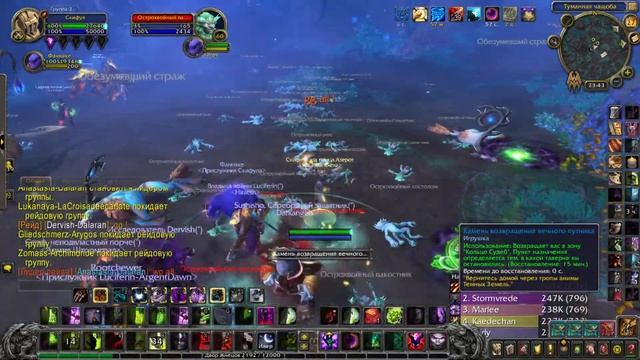 Гайд на маунта Иглобрюх-Древоточец World of warcraft смотреть онлайн