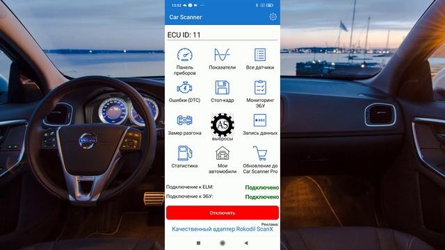 Как сбросить ошибки ELM327 Car Scanner смотреть онлайн