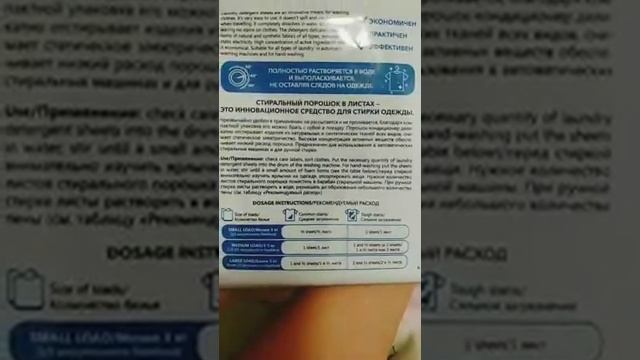 ПРОДУКЦИЯ БАТЭЛЬ ОТЗЫВЫ / БЫТОВАЯ ХИМИЯ ДЛЯ ДОМА / ЛИСТОВОЙ ПОРОШОК смотреть онлайн