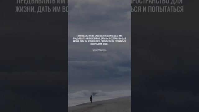 Для Вас любовь - это… #цитаты#мудрость#жизнь#счастье#любовь#дружба#мечта#философия#саморазвитие смотреть онлайн