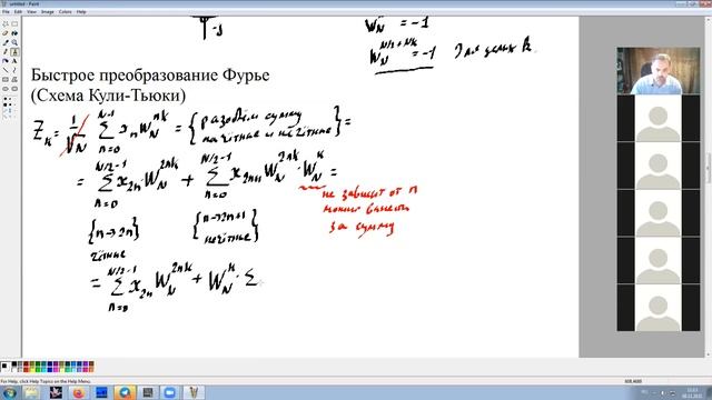 Лекция "Быстрое преобразование Фурье", часть 2 смотреть онлайн