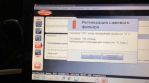 Опель Антара 2.2 Дизель ошибка по сажевому фильтру