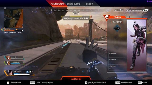 APEX LEGENDS. ВЕЧЕР,НОЧЬ....БОЙ!!! смотреть онлайн