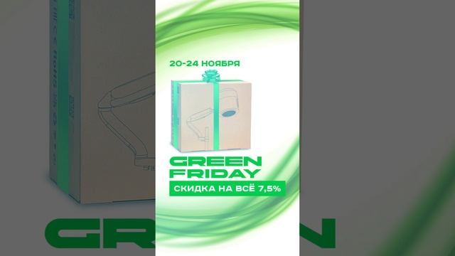 Зелёная пятница в 4BLANC. Скидки на все и даже рассрочку! Только до 24.11.23