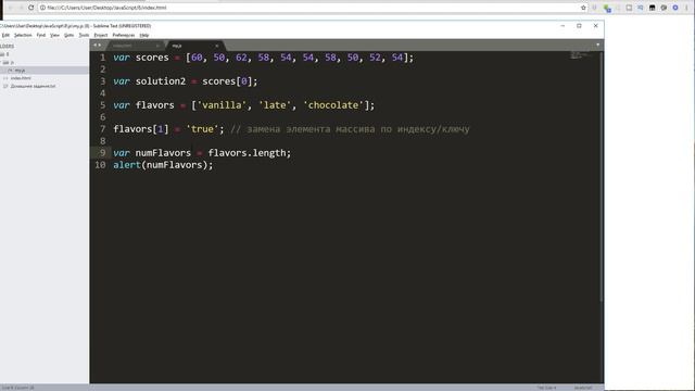 Массивы в JS на практике – Урок #8 _ Базовый JavaScript (1080p) смотреть онлайн