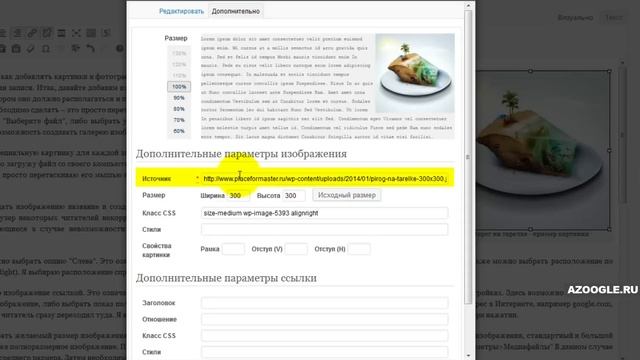 Добавление фотографий и галерей картинок для WordPress (WordPress для начинающих) смотреть онлайн