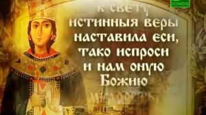 Молитва святой Екатерине