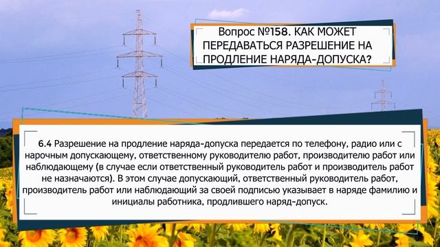 БИЛЕТ №16. ВНЕОЧЕРЕДНАЯ ПРОВЕРКА ЗНАНИЙ ПО ЭЛЕКТРОБЕЗОПАСНОСТИ. ТЕСТИРОВАНИЕ ПО ОХРАНЕ ТРУДА смотреть онлайн
