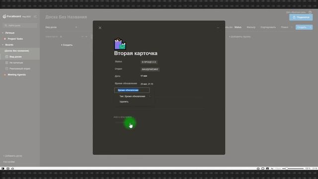 Focalboard #2: как пользоваться Focalboard для структурирования рабочих задач смотреть онлайн