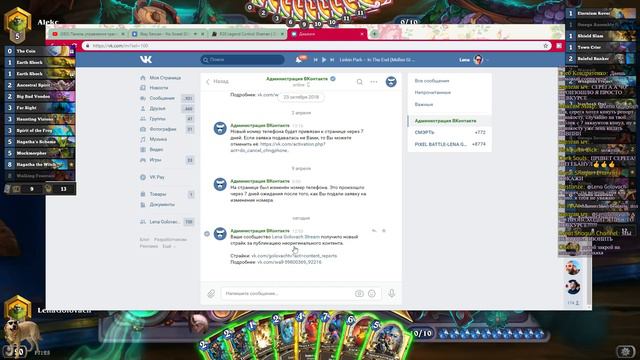 ГОЛОВАЧ ПОЛУЧИЛ СТРАЙК ВКОНТАКТЕ / ПОДКРУТКА В ХАРТСТОУН / КОЛОДЫ ВОЗМЕЗДИЕ ТЕНЕЙ смотреть онлайн