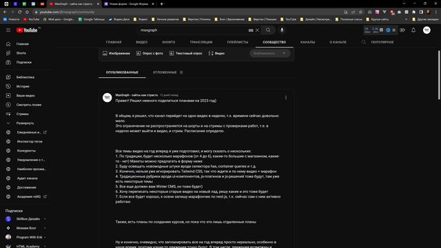 Итоги 2022 года. Планы на 2023 смотреть онлайн